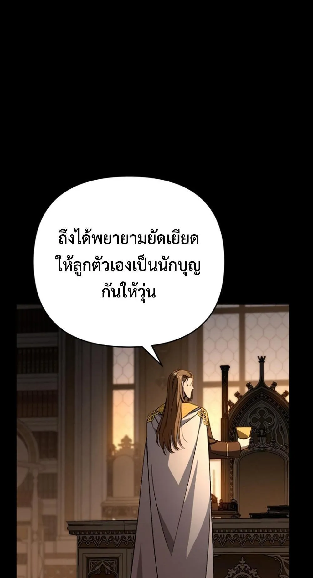 I’m Going To Destroy This Country ตอนที่ 3 หน้า 4