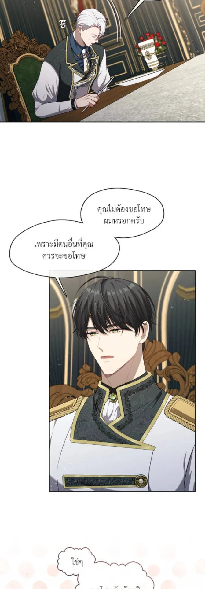 S-Class Hunter Doesn’t Want to Be a Villainous Princess ตอนที่ 9 หน้า 50