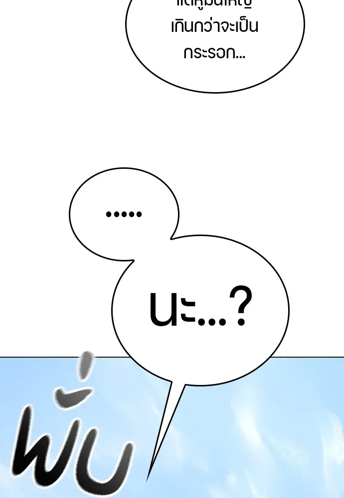 Healing Life Through Camping In Another World ตอนที่ 1 หน้า 146