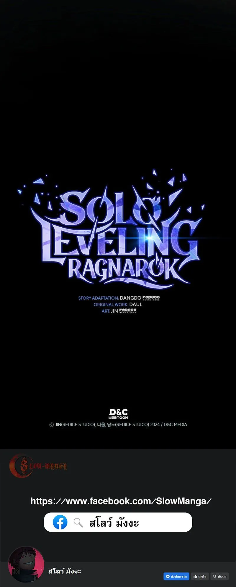 Solo Leveling : Ragnarok ตอนที่ 6 หน้า 104