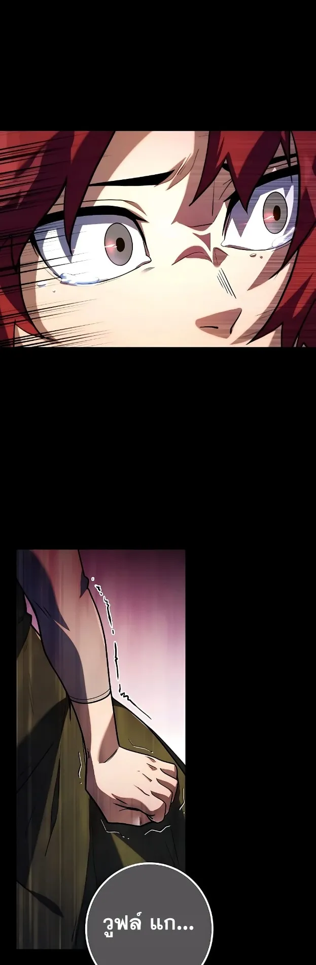 I Picked a Hammer to Save the World ตอนที่ 6 หน้า 18