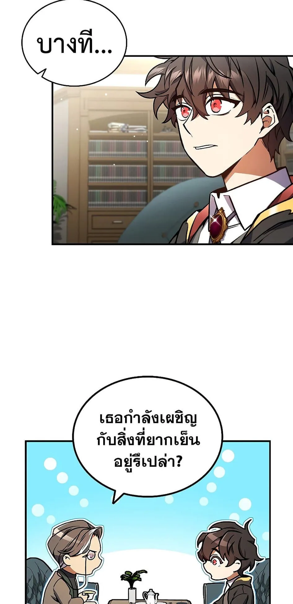 Dragon-Devouring Mage ตอนที่ 3 หน้า 27