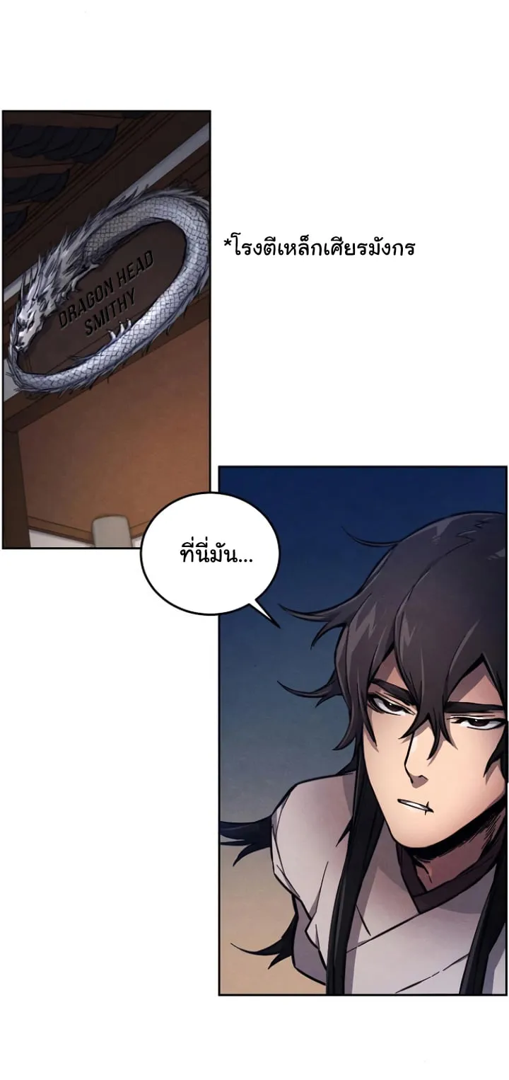 Return of the Mad Demon ตอนที่ 5 หน้า 29
