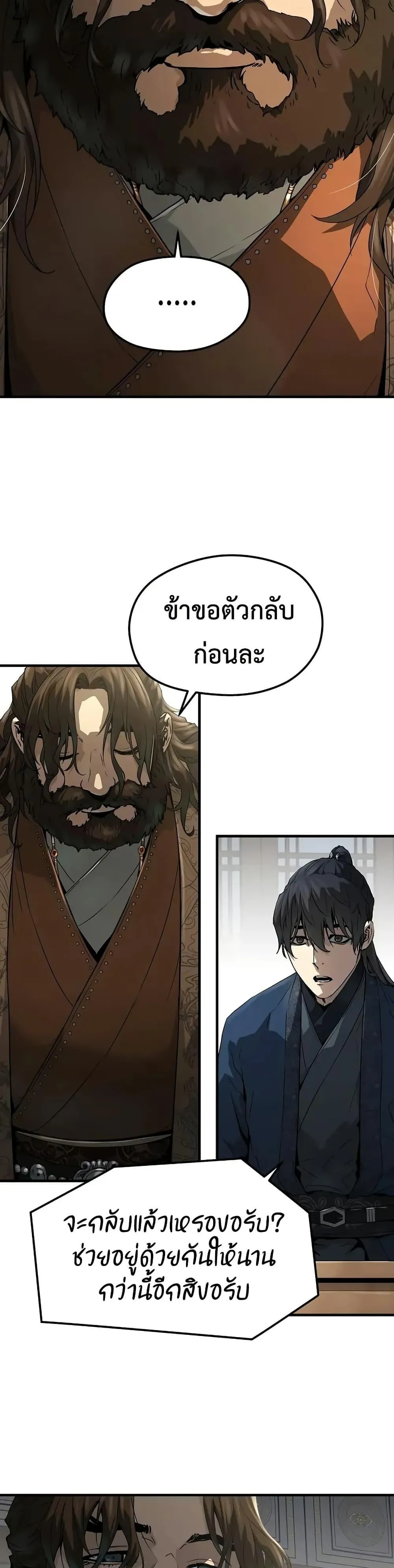 Absolute Regression ตอนที่ 60 หน้า 36