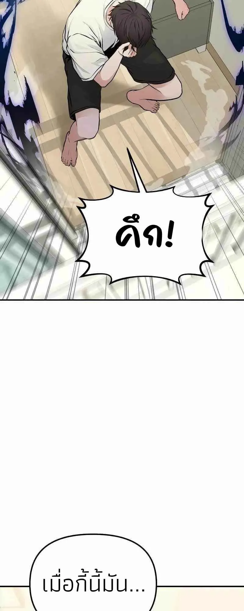 Absolute Person in Every Corner ตอนที่ 4 หน้า 6