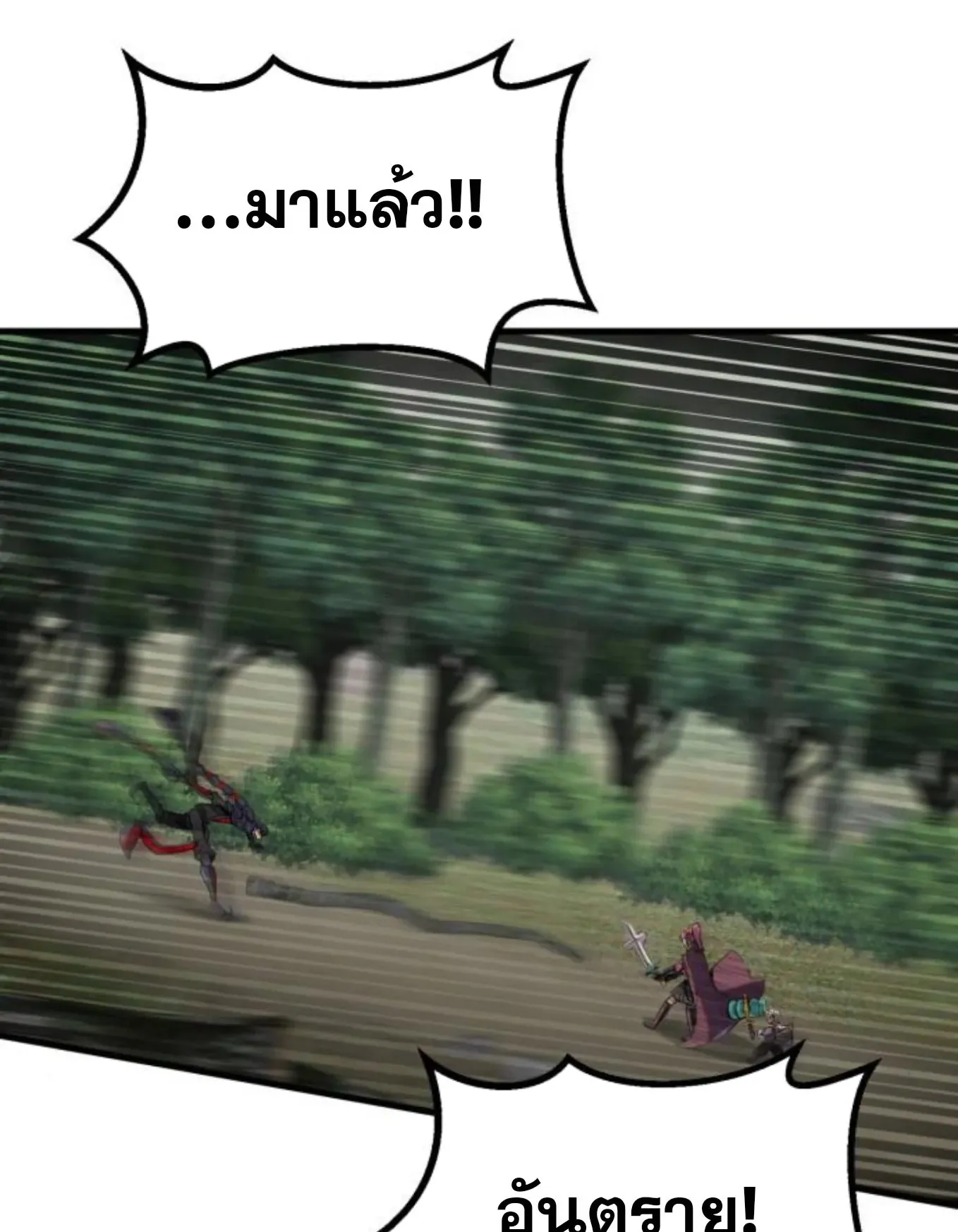 The Hero of the Heart Sword ตอนที่ 8 หน้า 210