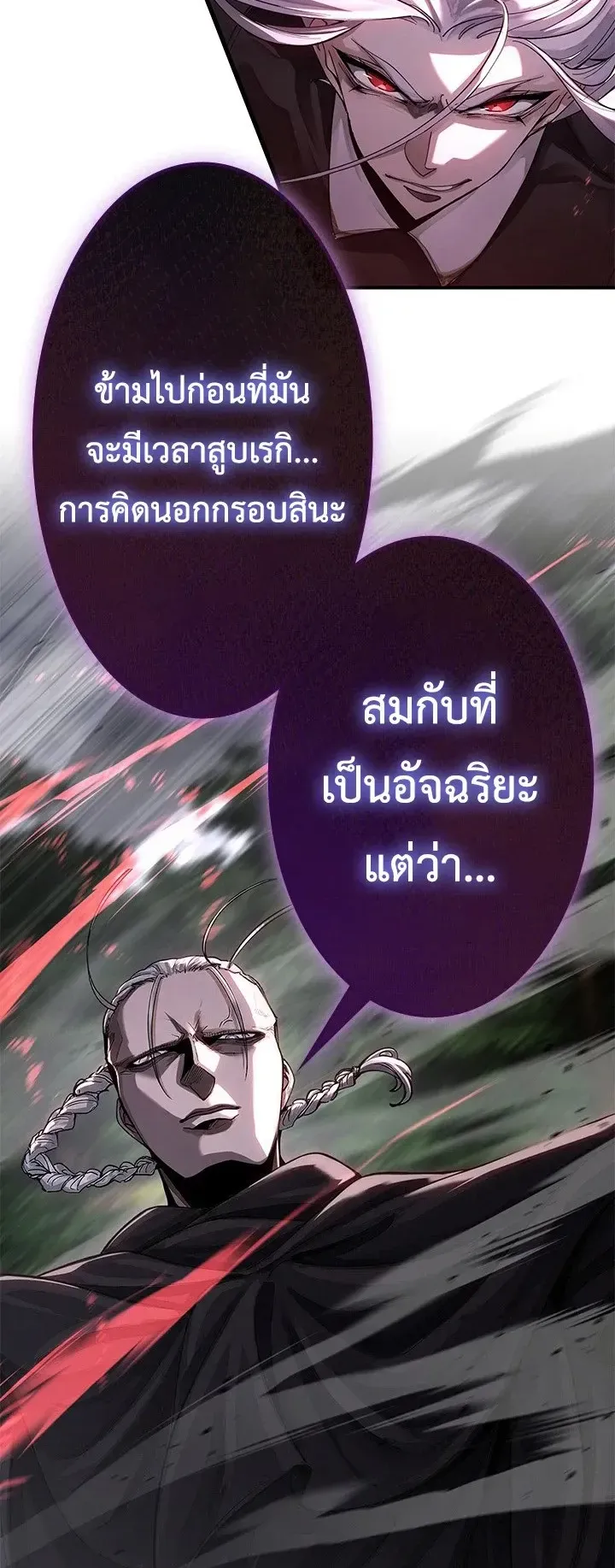 The Strongest Sword Saint Reincarnated Into a Prestigious Magic Family ตอนที่ 8 หน้า 33