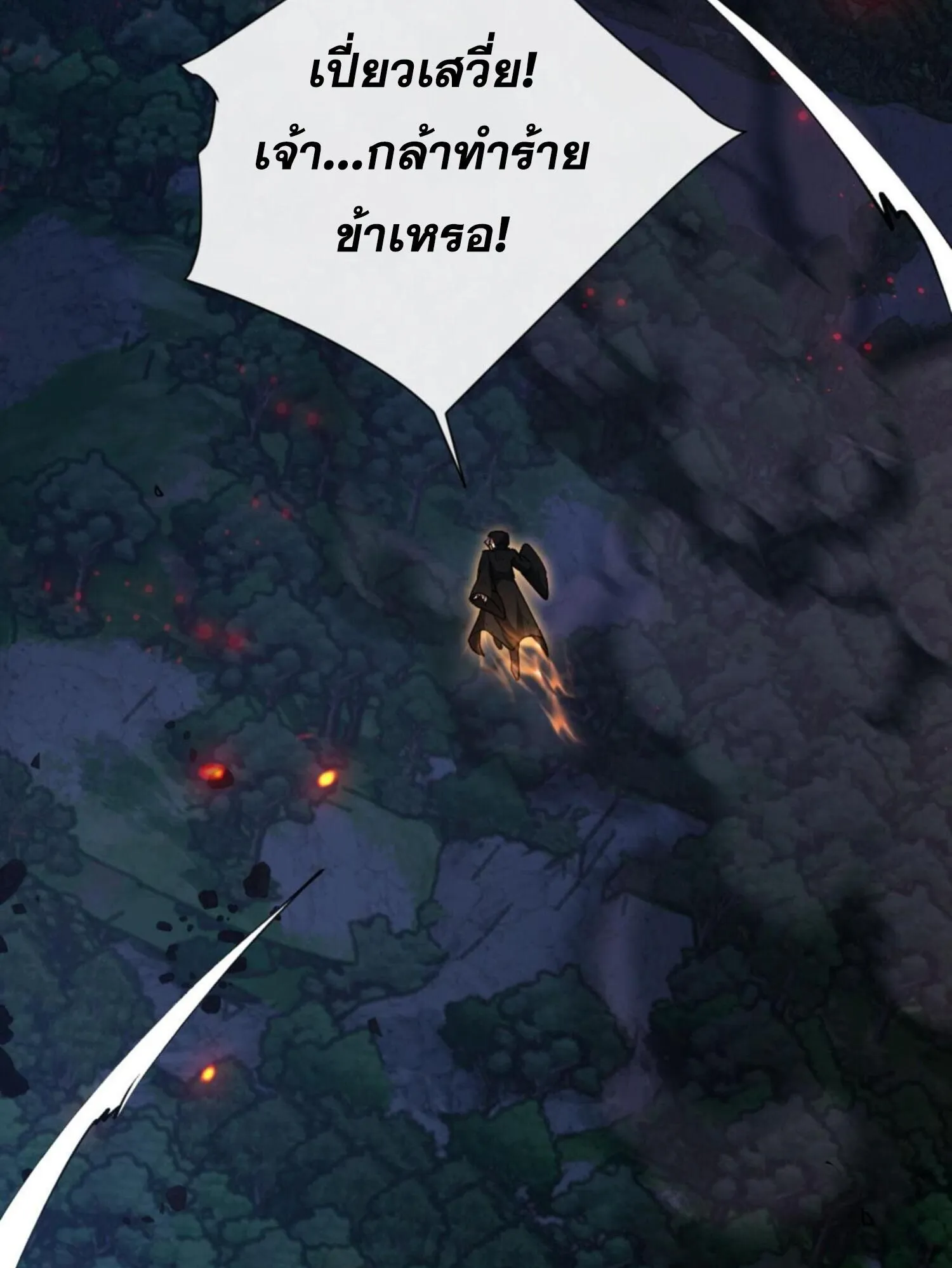 Devious Son of Heaven ตอนที่ 59 หน้า 43