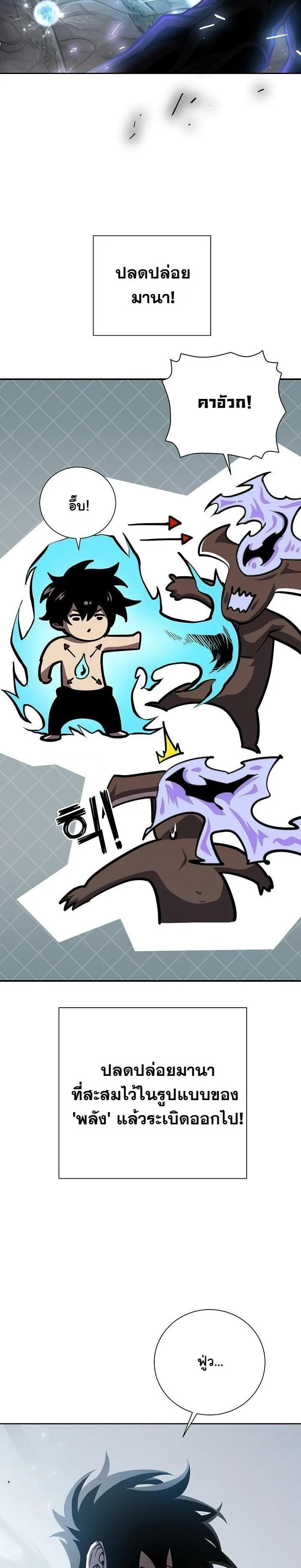 The Sword God from a Ruined World ตอนที่ 10 หน้า 14