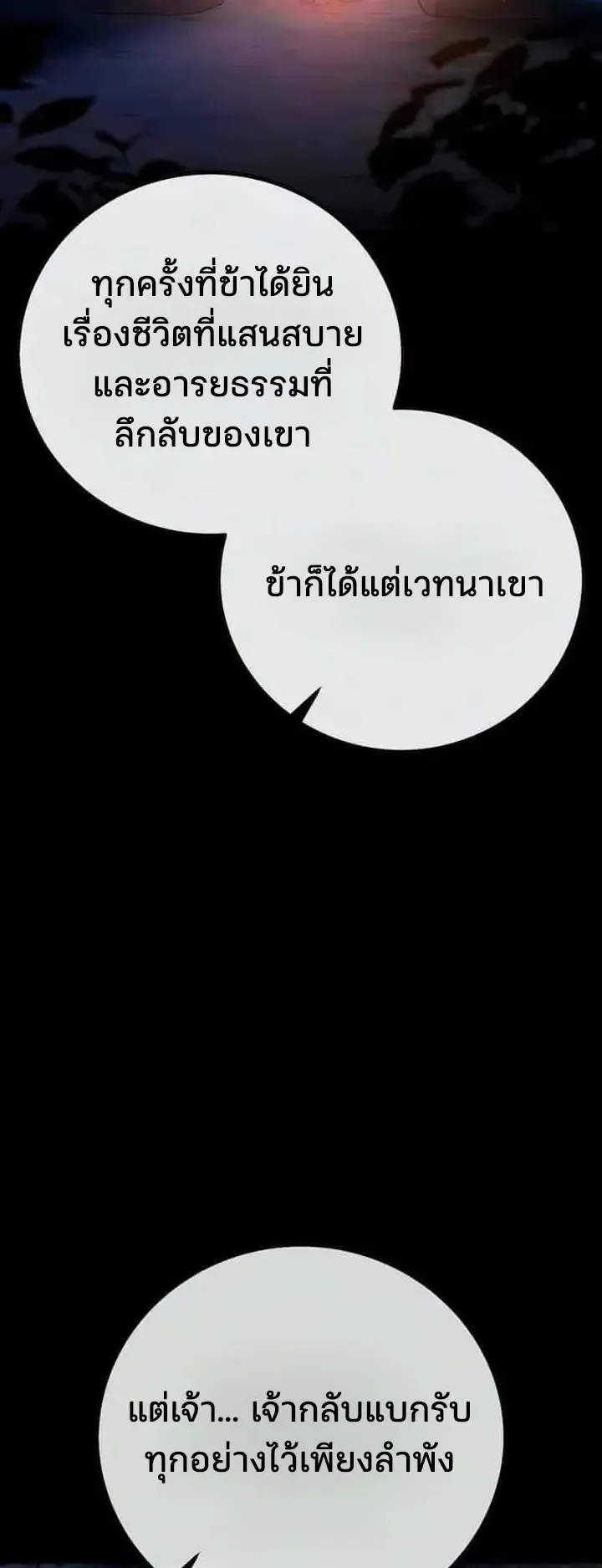 30 Years Since the Prologue ตอนที่ 12 หน้า 35