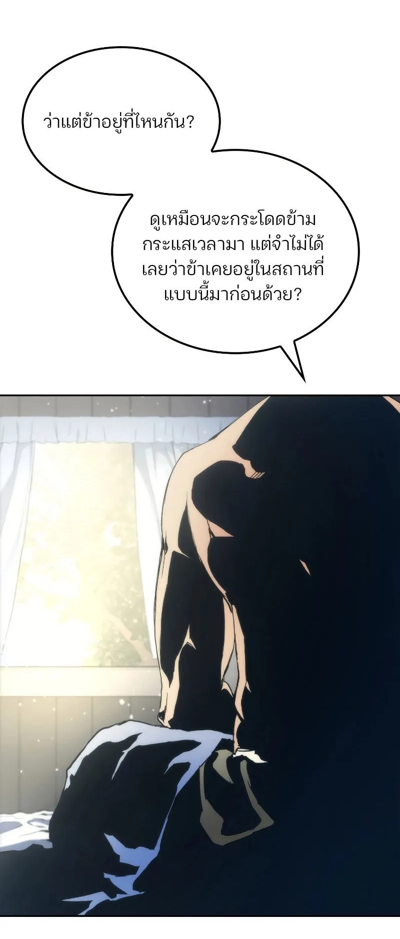 The Indomitable Martial King ตอนที่ 1 หน้า 115