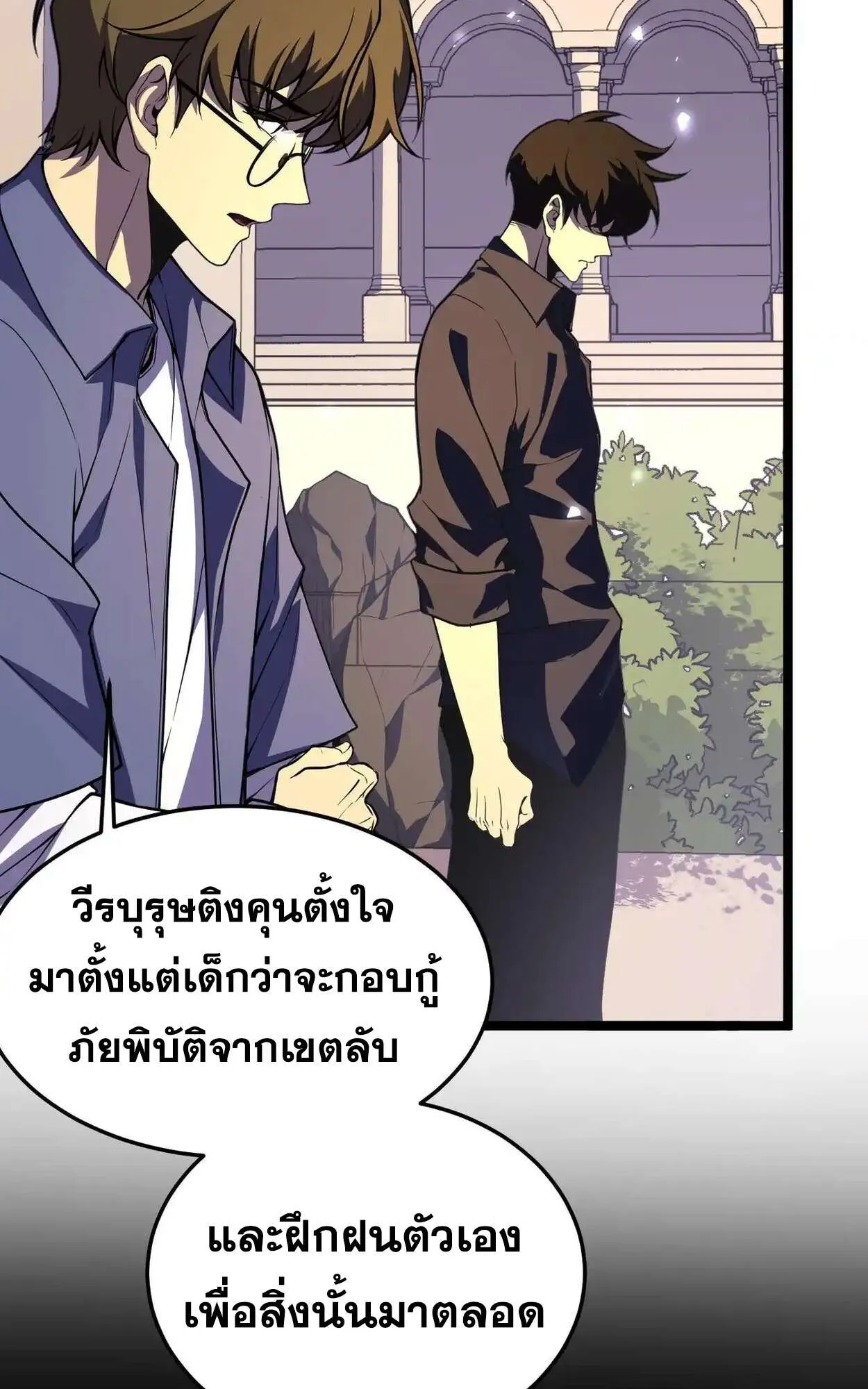 Rebirth My Vengeance Through the Mirror ตอนที่ 4 หน้า 73