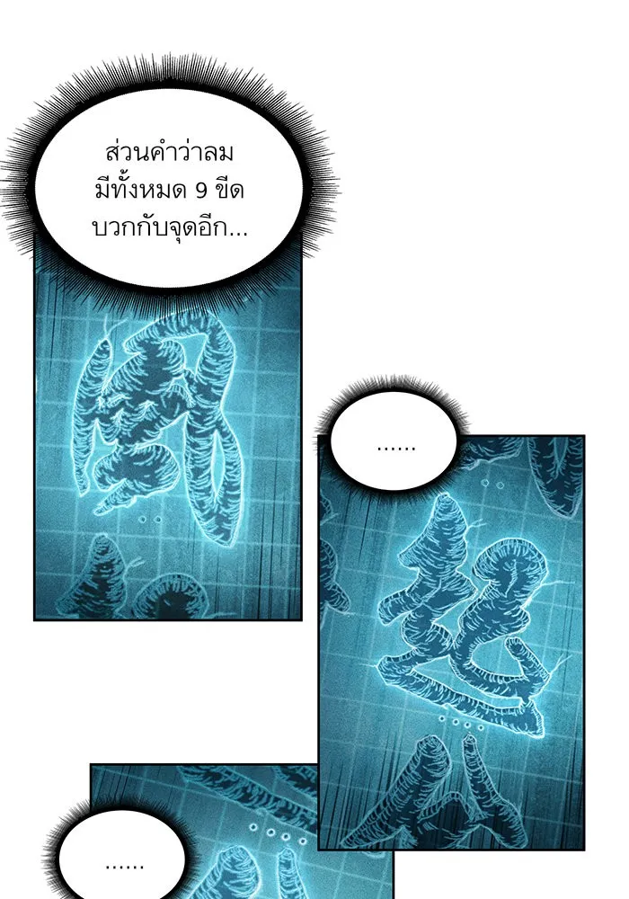 Nano Machine Chapter 32 หน้า 50