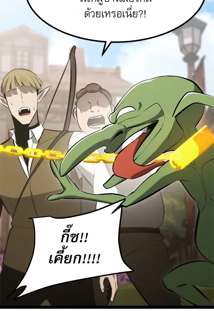 Level 999 Goblin ตอนที่ 3 หน้า 77