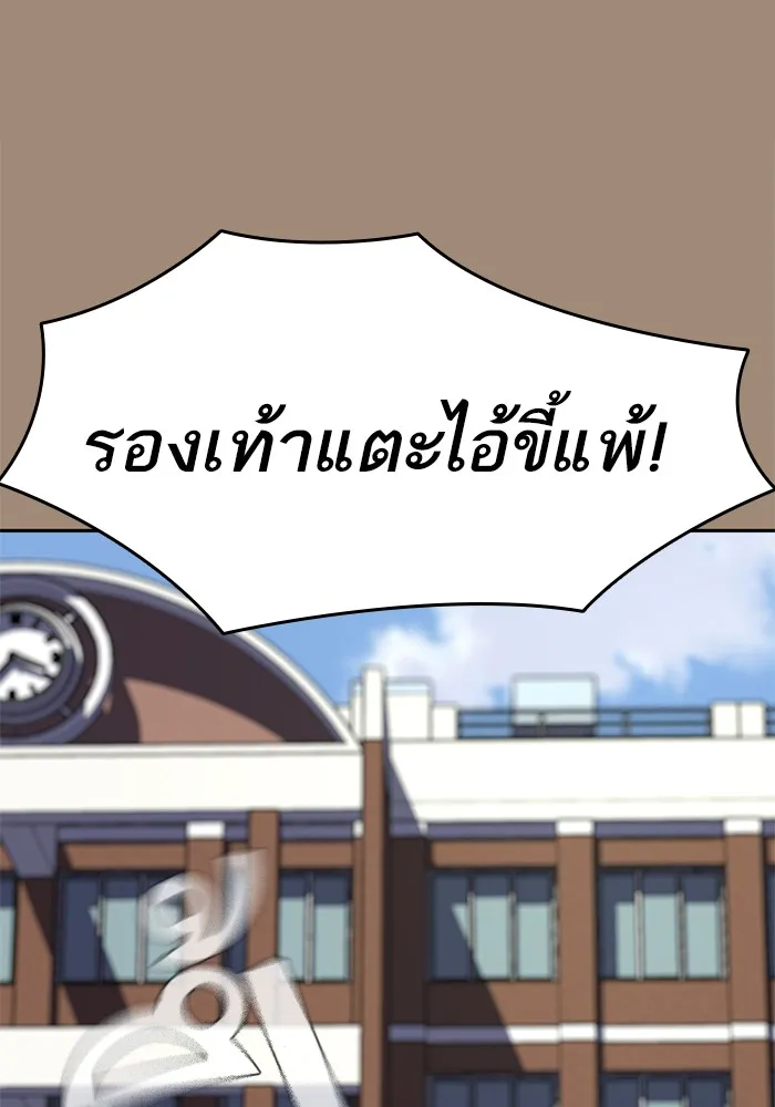 To Not Die ตอนที่ 1 หน้า 49