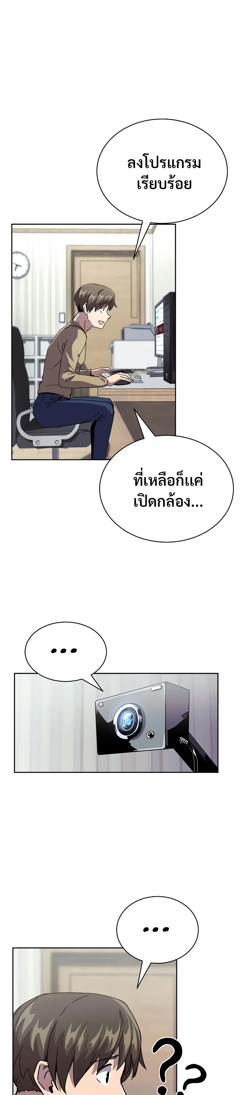 Martial Streamer ตอนที่ 1 หน้า 12