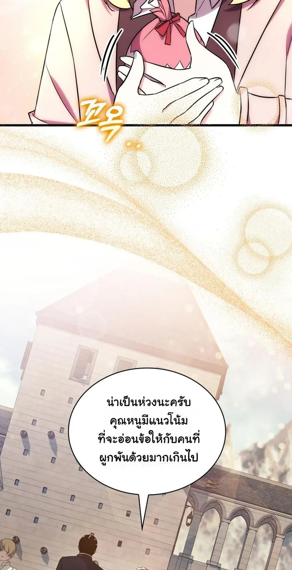 I Became the Academy Villain’s Daughter ตอนที่ 14 หน้า 36