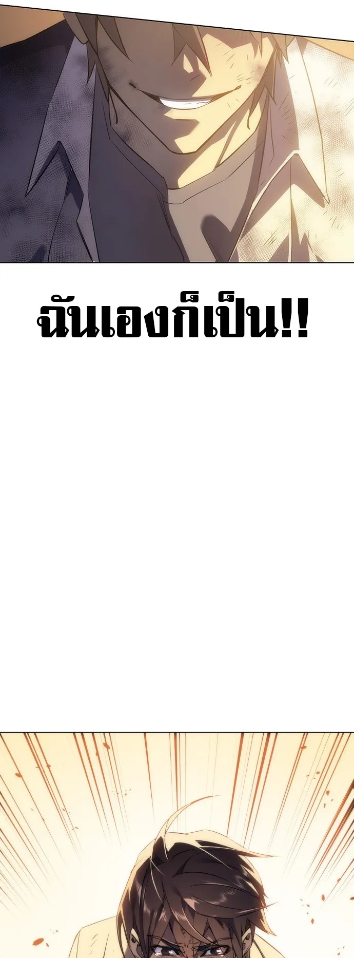 Regressing with the King Is Power ตอนที่ 1 หน้า 78
