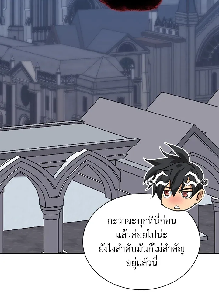 Overgeared ตอนที่ 242 หน้า 12