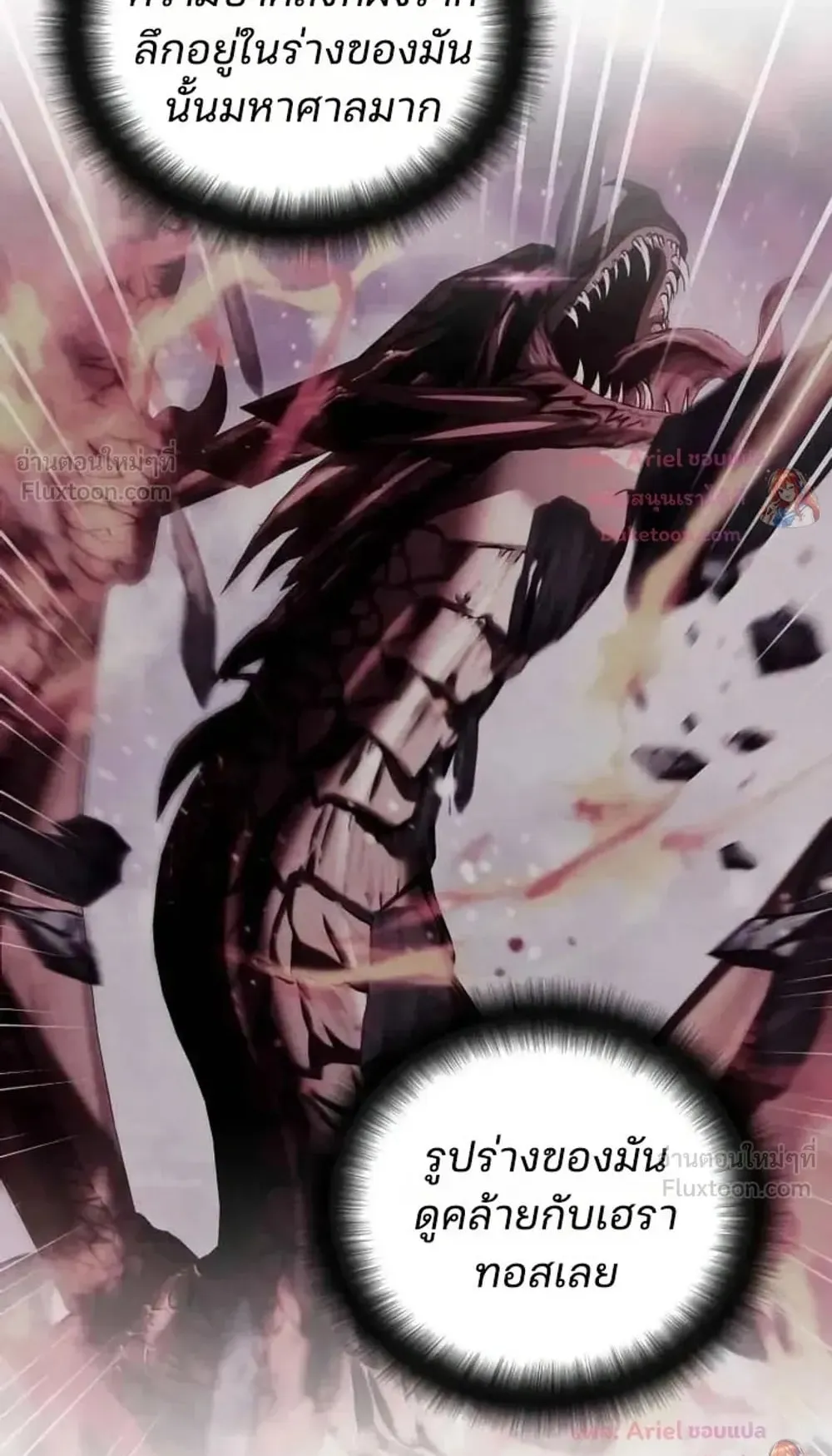 Sovereign of the Infinite Clones ตอนที่ 96 หน้า 29