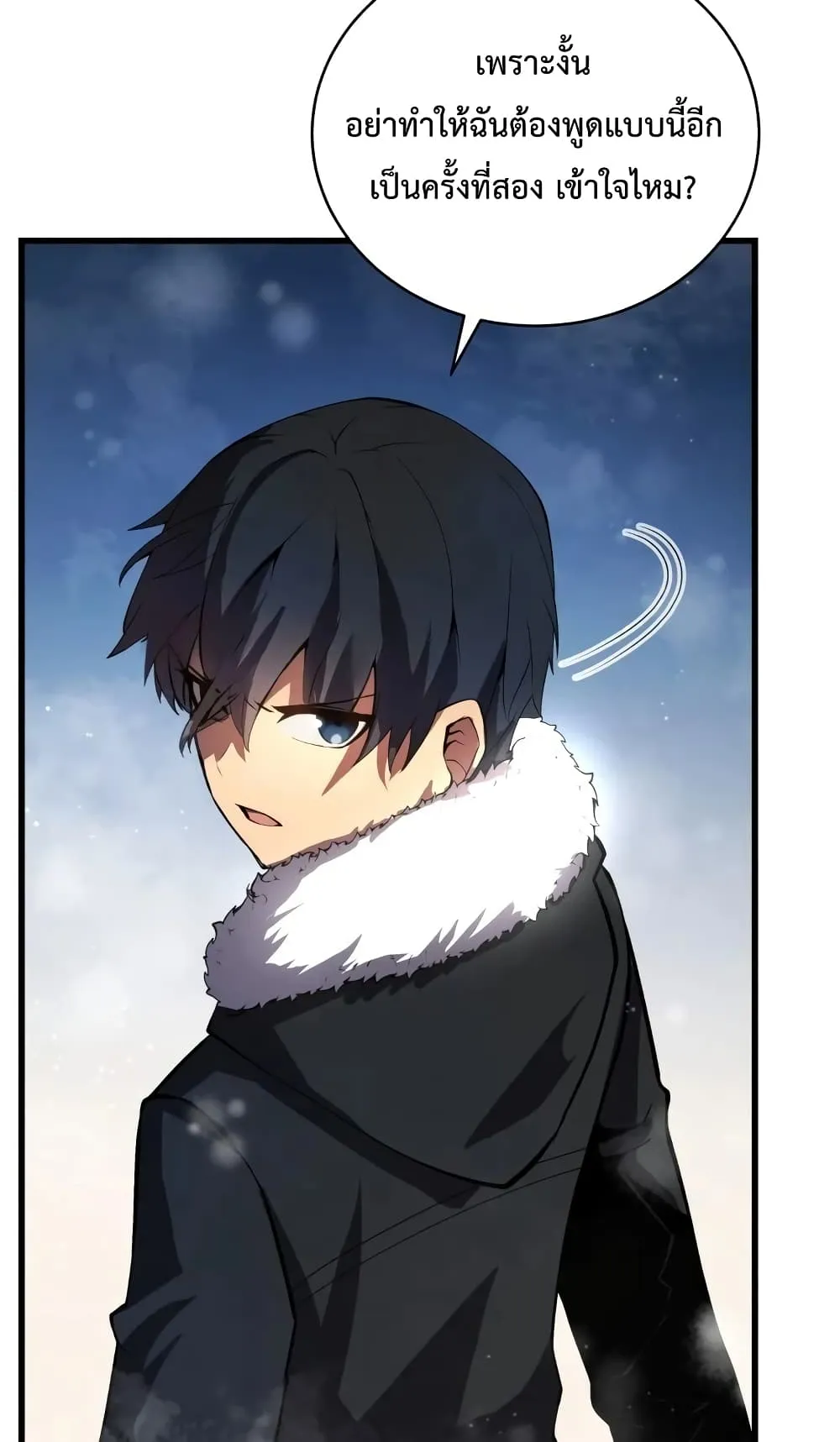 Swordmaster’s Youngest Son ตอนที่ 10 หน้า 45