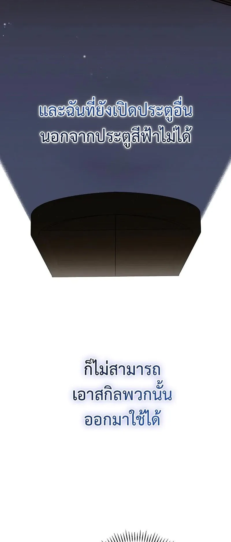 Superstar From Age 0 ตอนที่ 4 หน้า 45