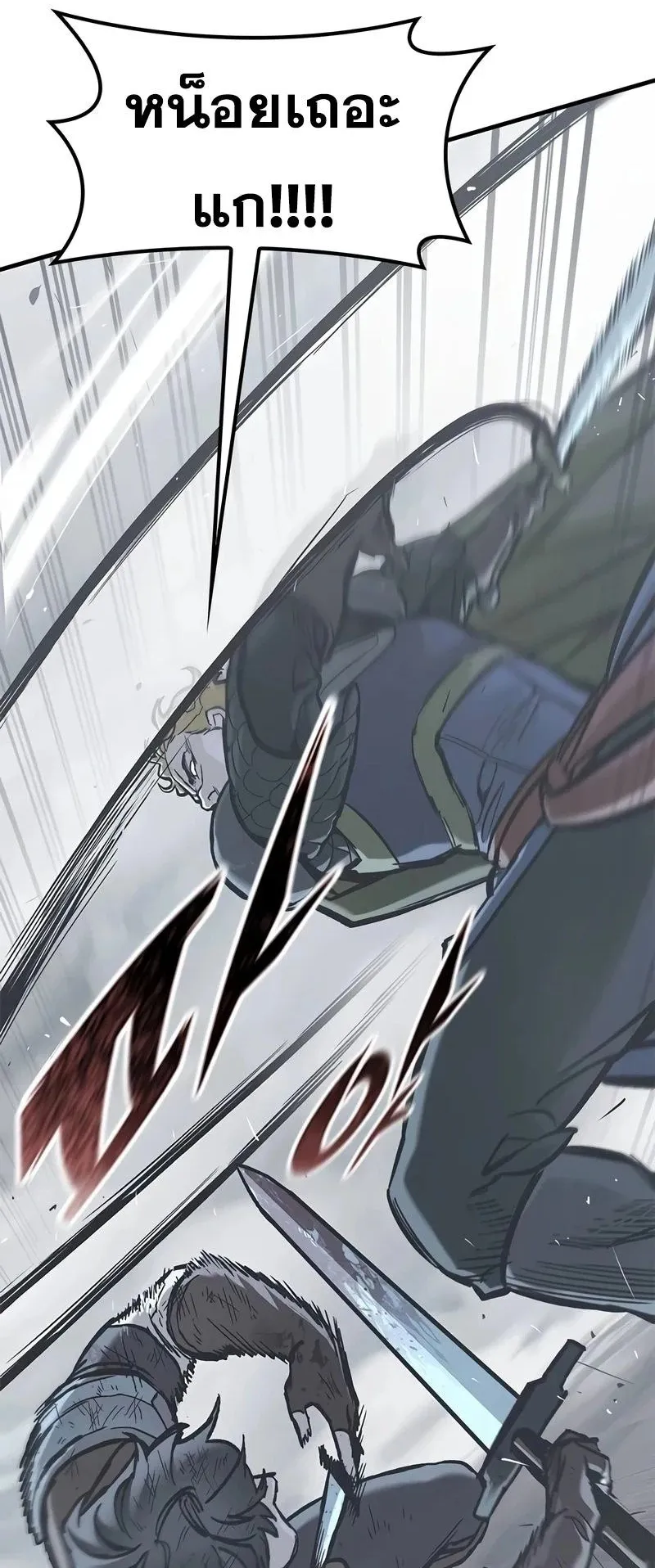 Eternally Regressing Knight ตอนที่ 22 หน้า 12