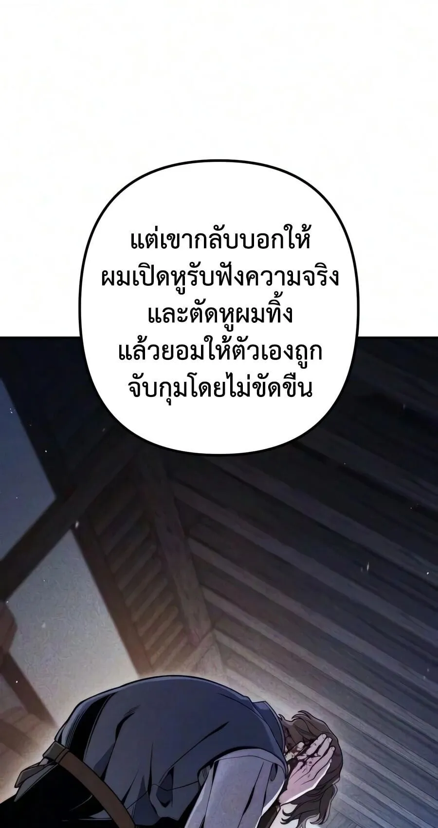 The Frontier Counts 10th-Class Outcast ตอนที่ 12 หน้า 101
