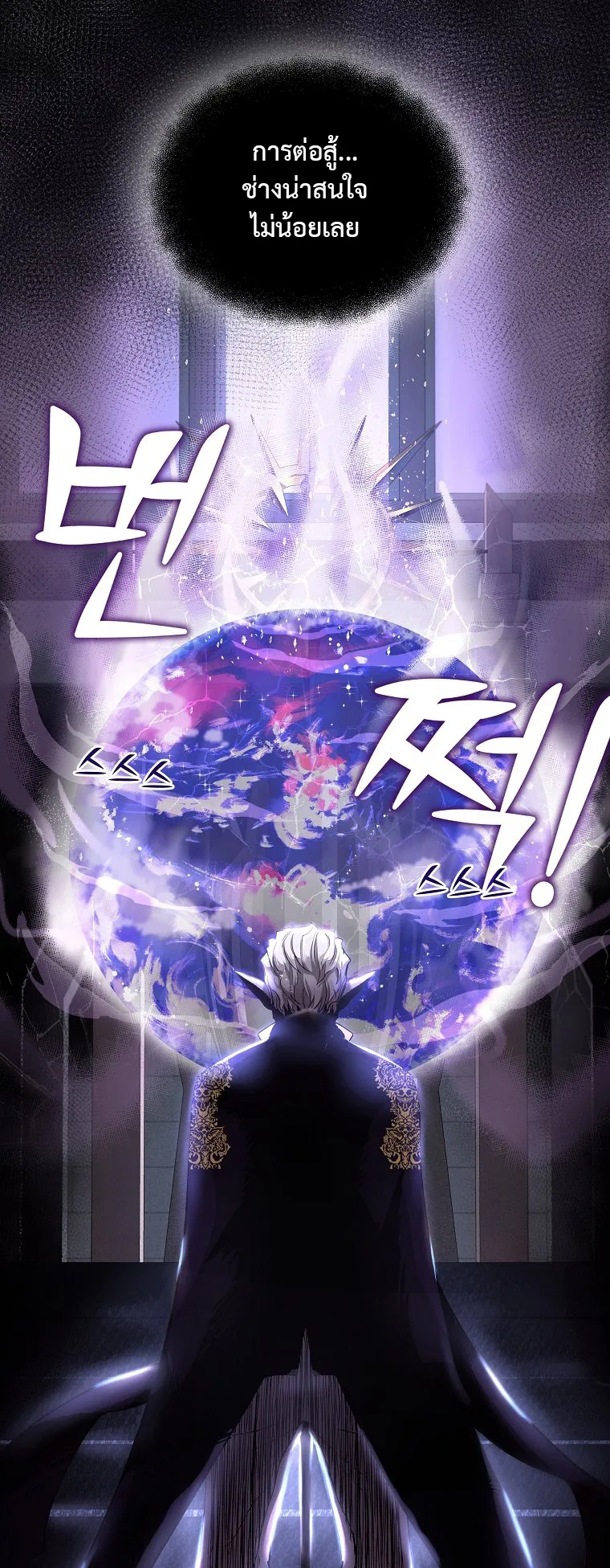 On My Way to Kill God ตอนที่ 1 หน้า 18