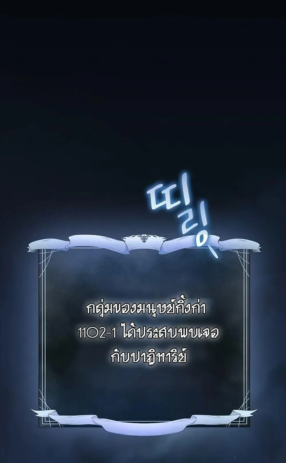 The Nebula’s Civilization ตอนที่ 3 หน้า 61