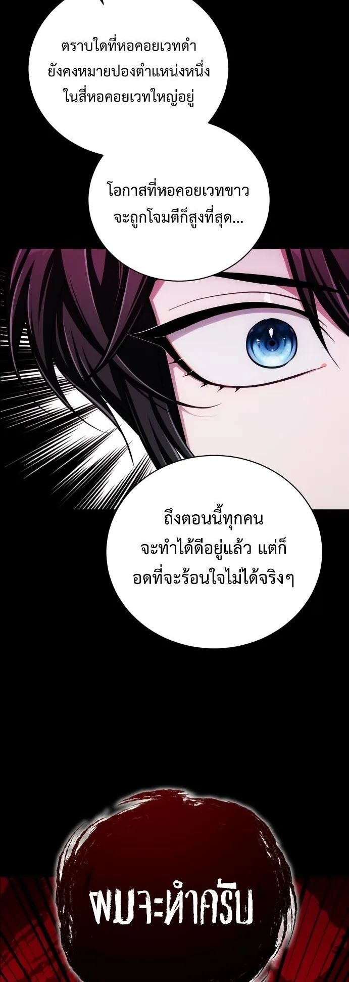 The Magic Tower’s Problem Child ตอนที่ 13 หน้า 46