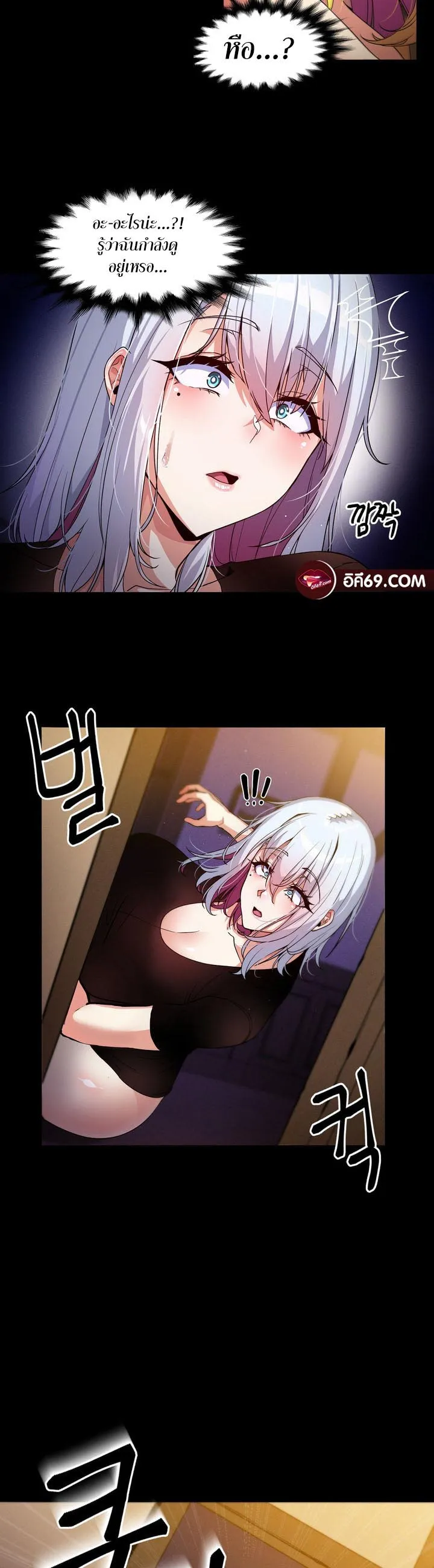 Isekai Fall of the Hero ตอนที่ 3 หน้า 22