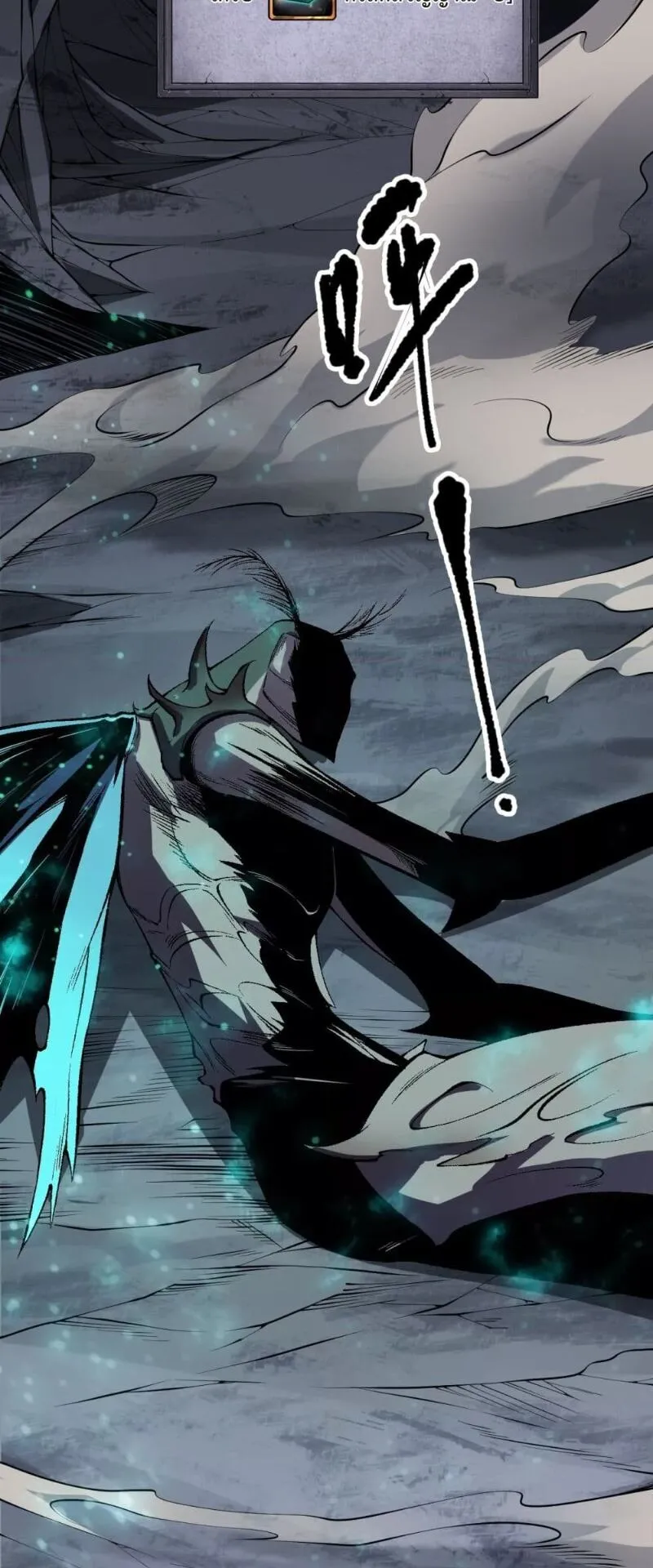 Disastrous Necromancer ตอนที่ 99 หน้า 39