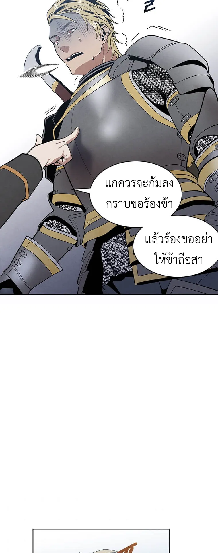Legendary Youngest Son of the Marquis House ตอนที่ 10 หน้า 33