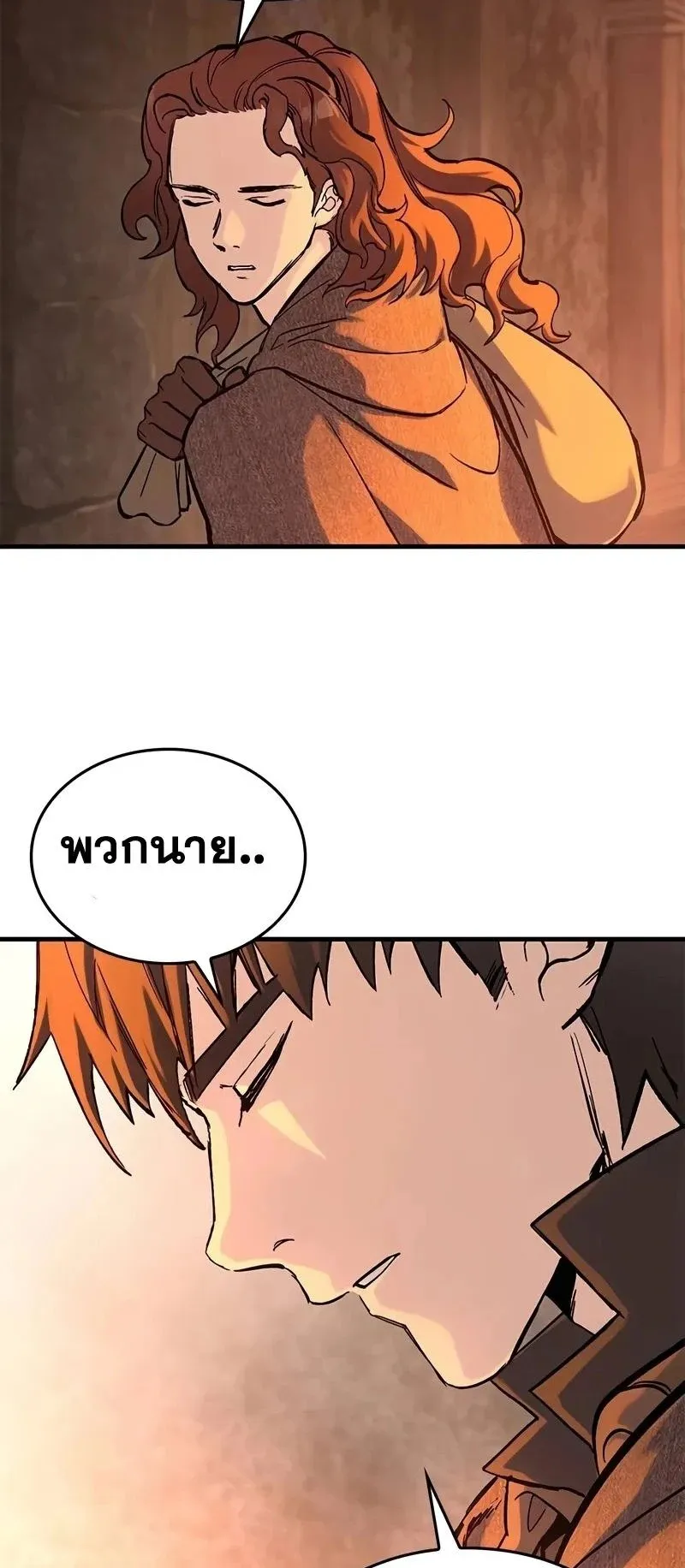 Eternally Regressing Knight ตอนที่ 32 หน้า 56