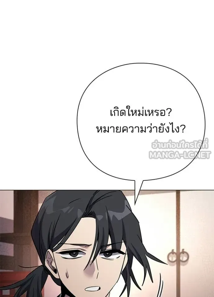 Night of the Ogre ตอนที่ 114 หน้า 116