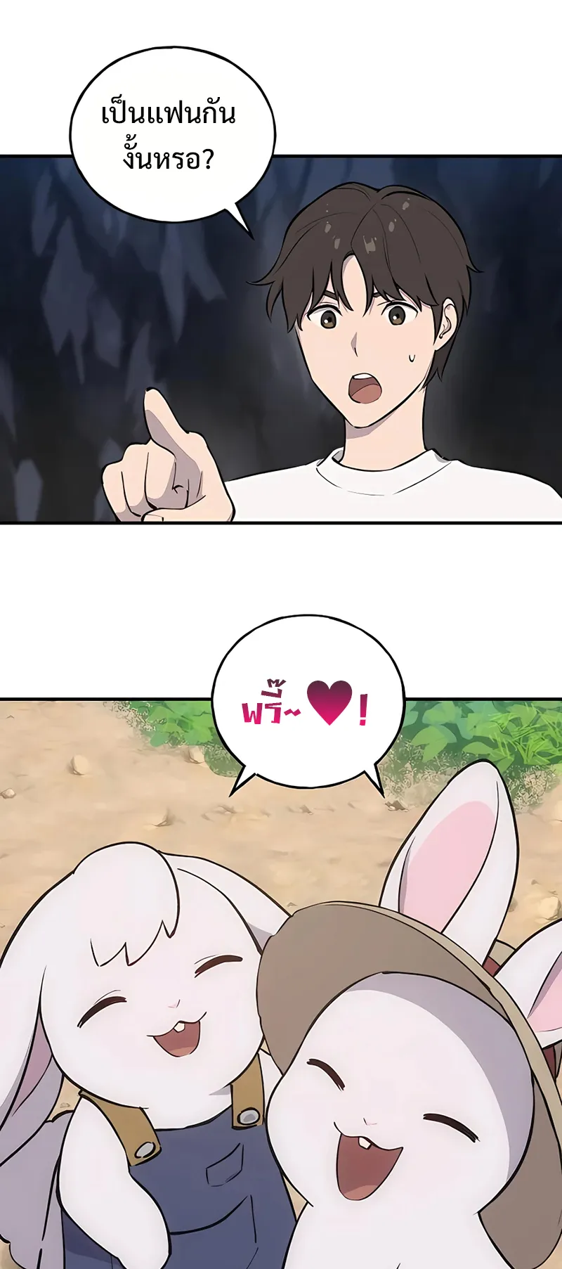 Solo Farming In The Tower ตอนที่ 2 หน้า 107
