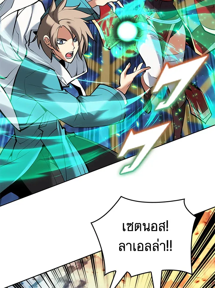 Overgeared ตอนที่ 234 หน้า 87