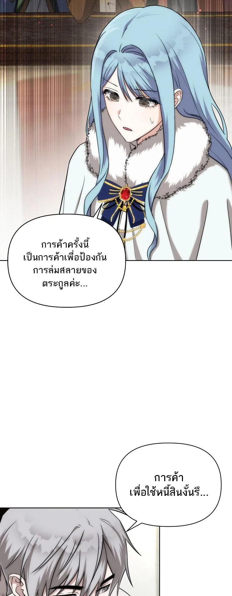 Barbarian’s Adventure in a Fantasy World ตอนที่ 2 หน้า 72