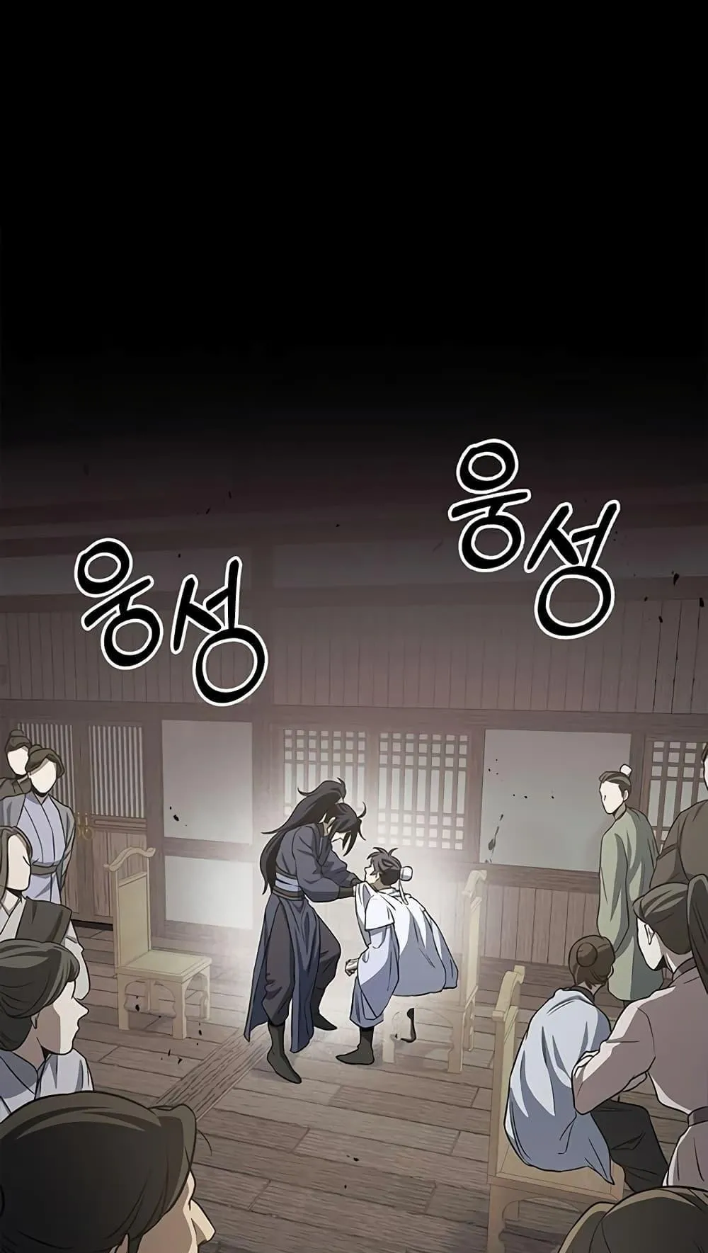 Heavenly Grand Archive’s Young Master ตอนที่ 4 หน้า 105