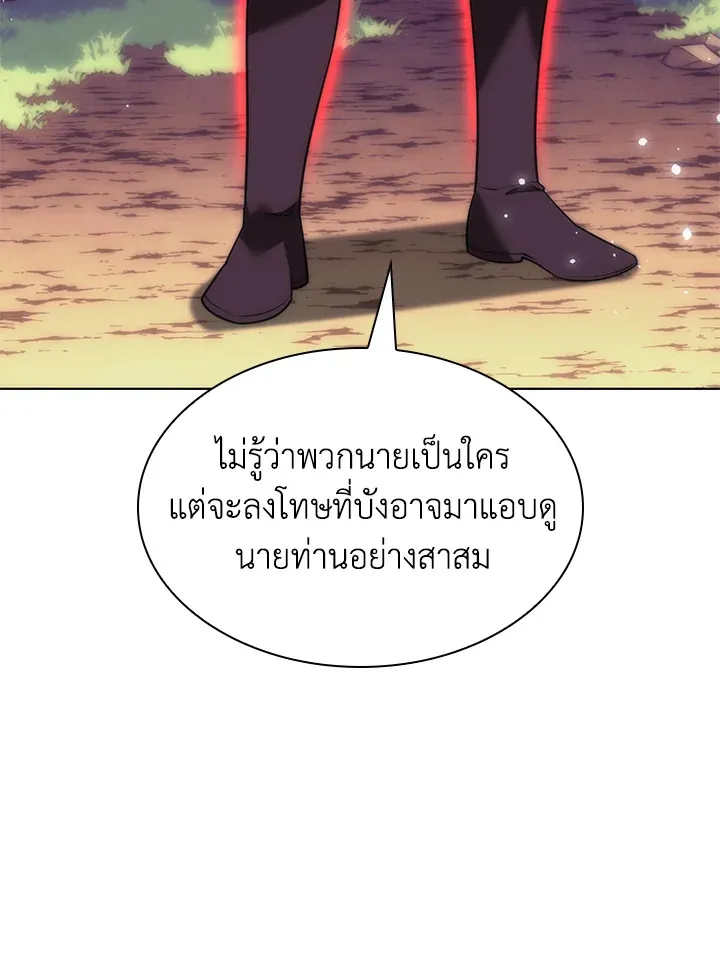 Overgeared ตอนที่ 168 หน้า 137
