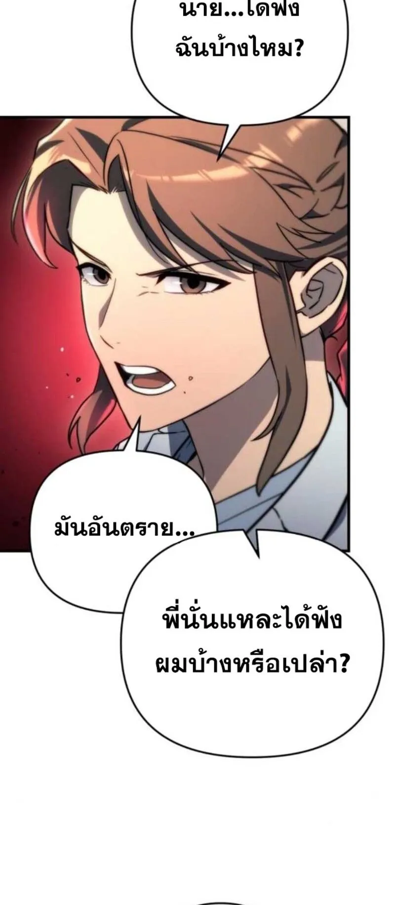 Hiding the logistics center in Apocalypse ตอนที่ 13 หน้า 88