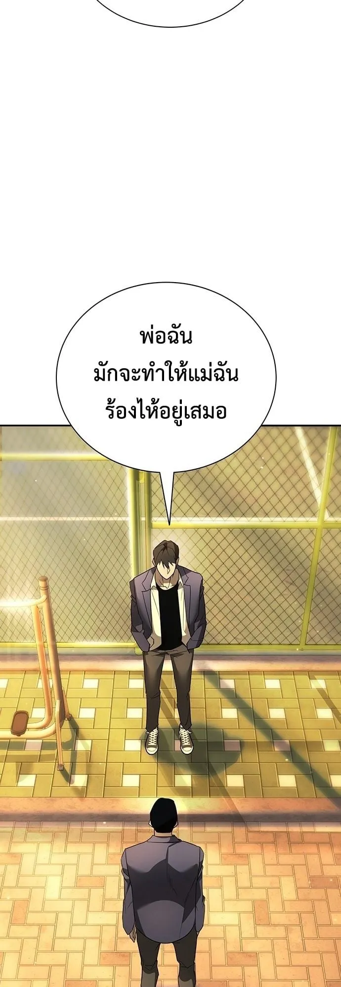 High School Conquest: War Against the Bullies ตอนที่ 1 หน้า 110