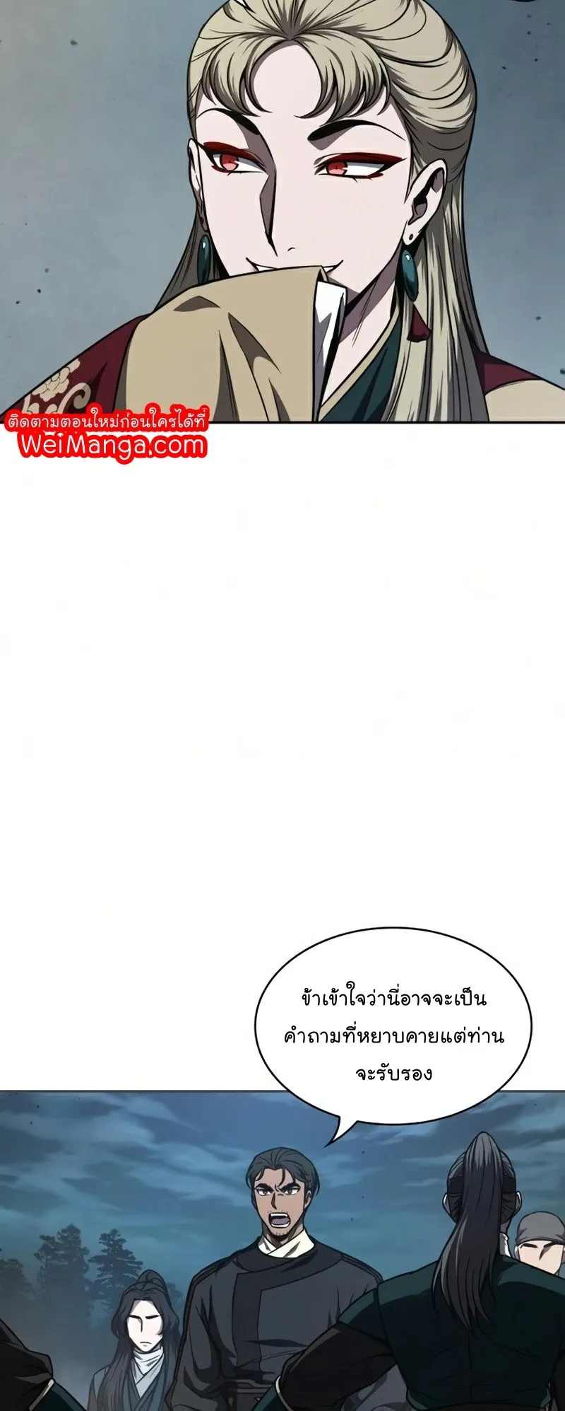 Nano Machine Chapter 88 หน้า 36