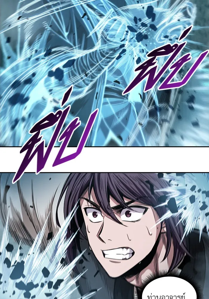 Nano Machine Chapter 34 หน้า 70