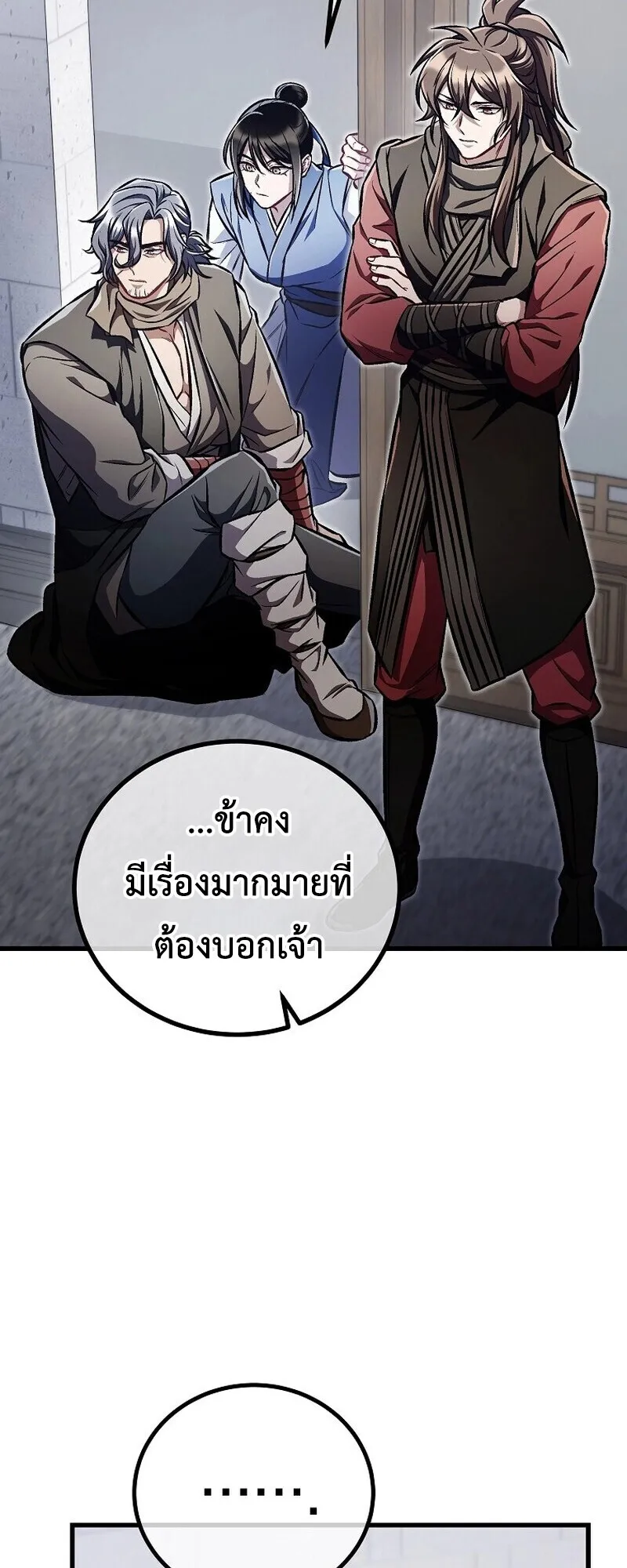 The Twin Swords of the Sima ตอนที่ 25 หน้า 62