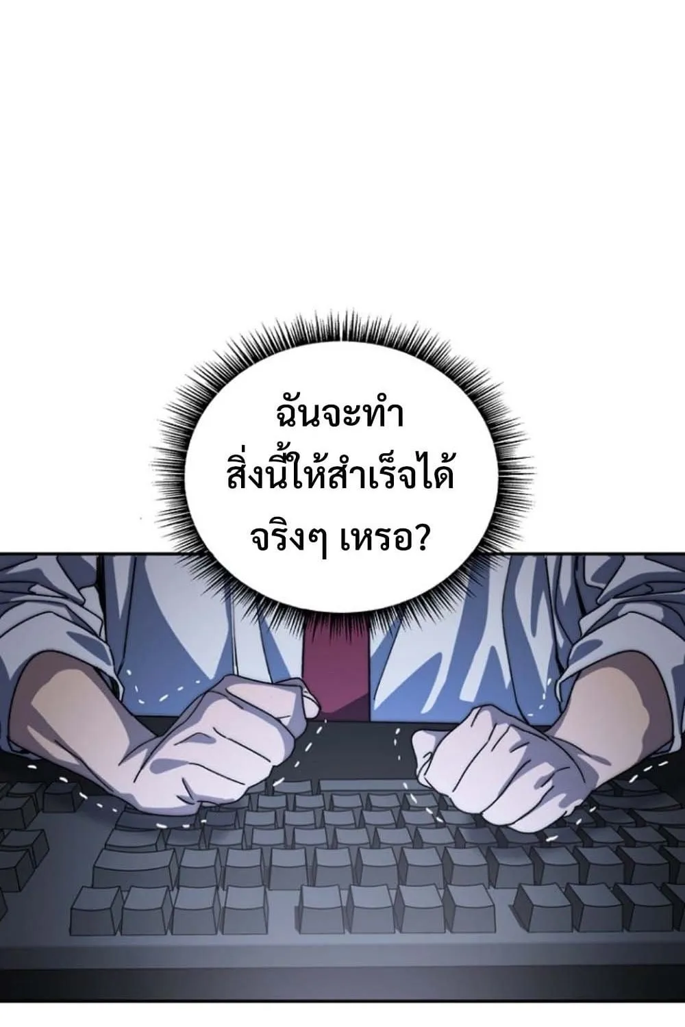 The 18-Year Old Demon King ตอนที่ 3 หน้า 89