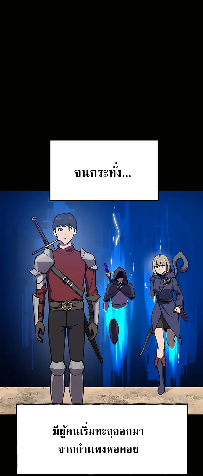 Solo Farming In The Tower ตอนที่ 1 หน้า 51