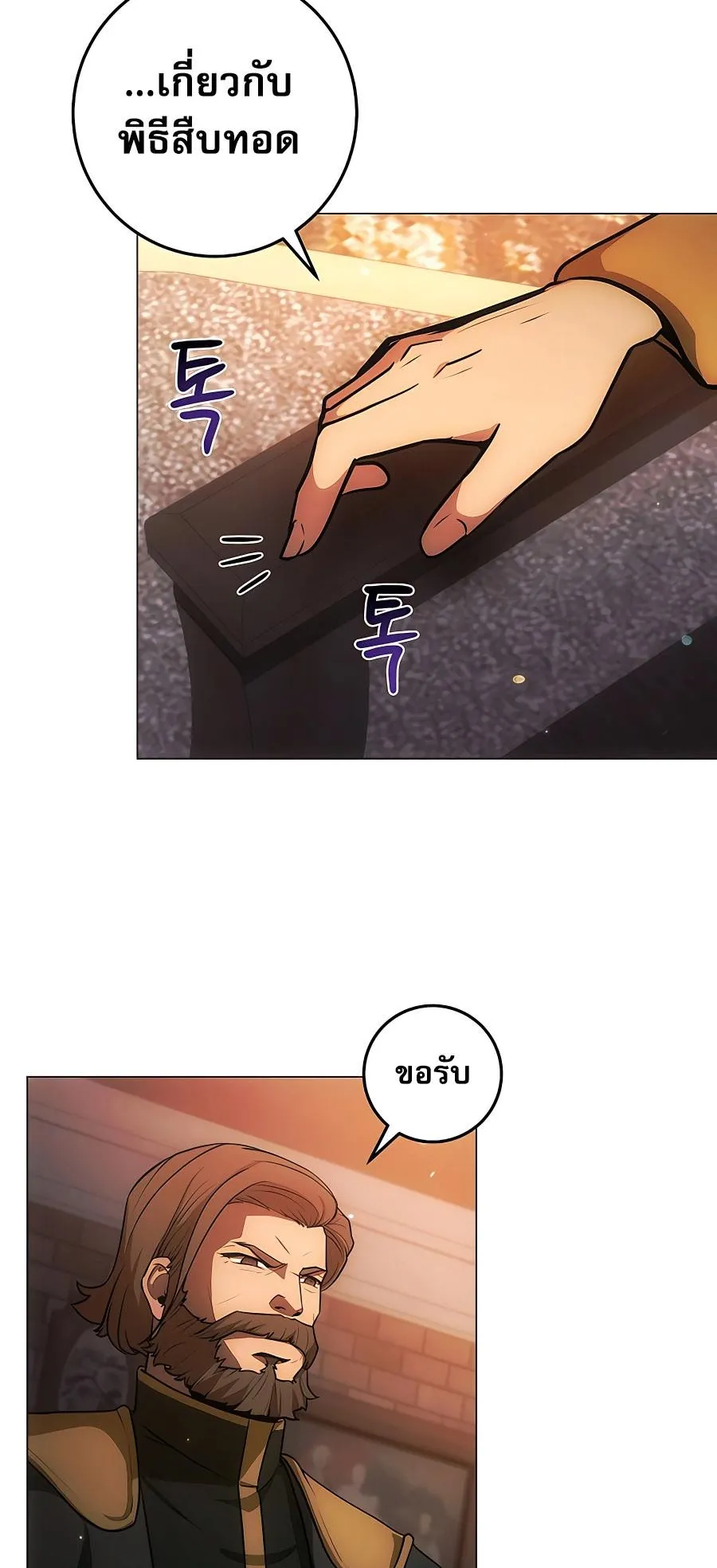 I Became the Youngest Prince in the Novel ตอนที่ 6 หน้า 38