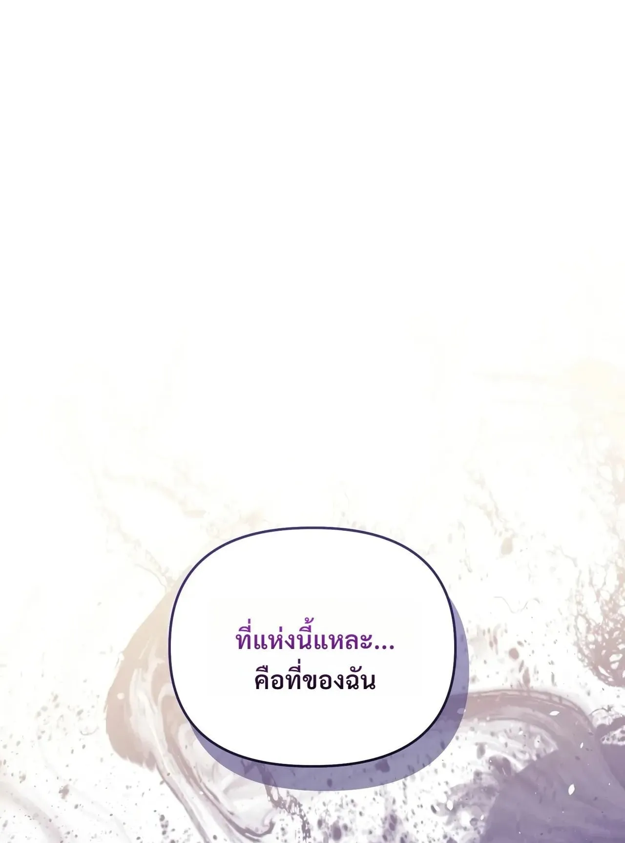 A Painter Who Draws Dungeons ตอนที่ 2 หน้า 13